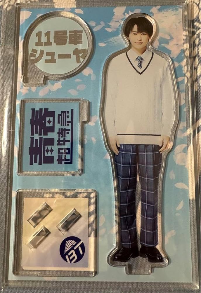 Amazon.co.jp: 超特急 青春超特急 アクリルスタンド アクスタ